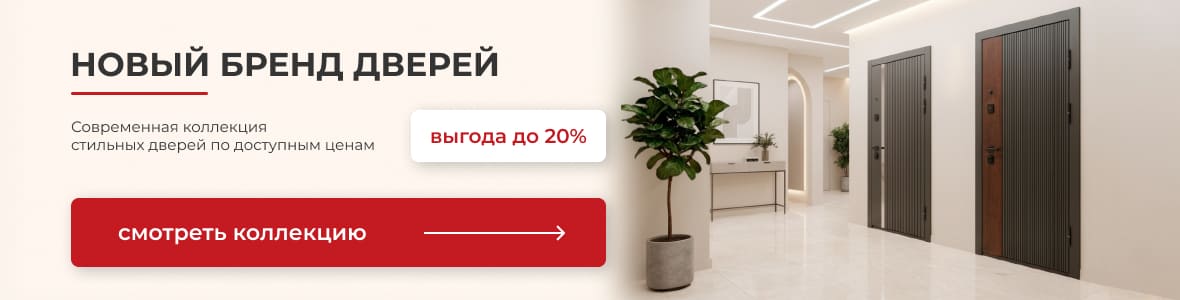 Изображение акции новые двери
