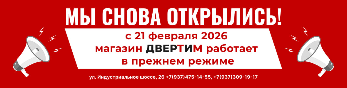 Изображение акции открылся магазин