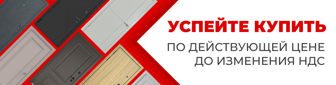 Изображение акции успей купить по старым ценам