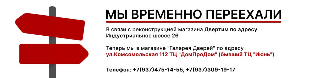 Изображение акции переезд